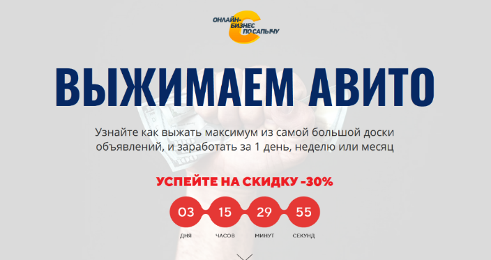 [Александр Юсупов] Выжимаем Авито (Сентябрь 2022)_0.png